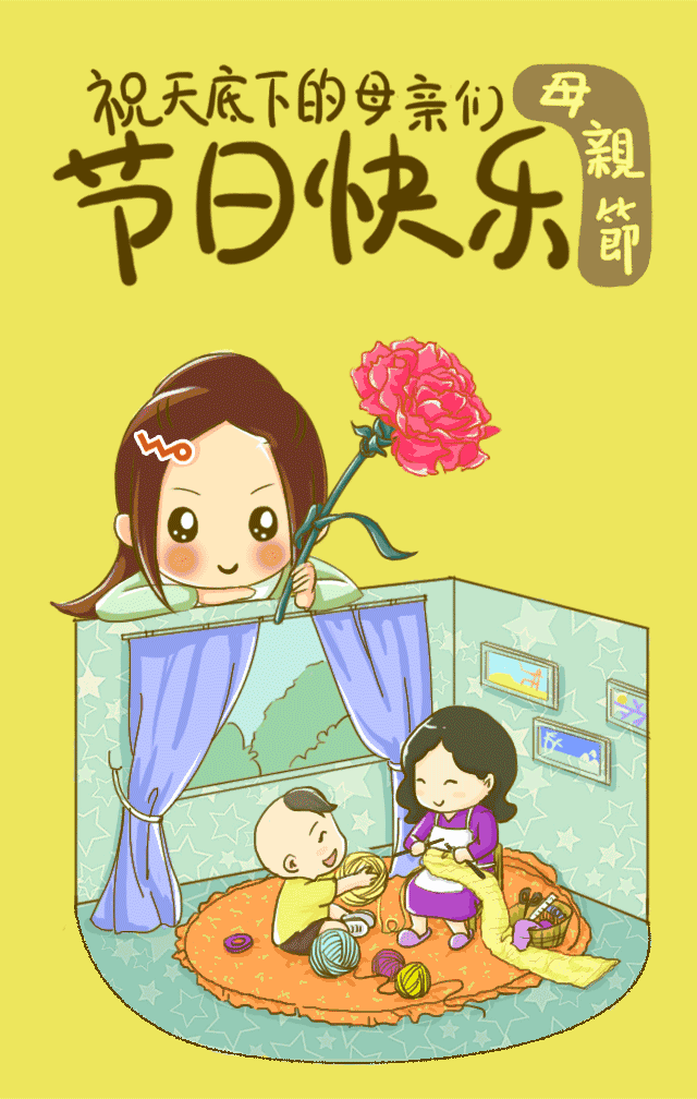 微信母亲节祝福问候语温馨句子 母亲节问候动画表情图片