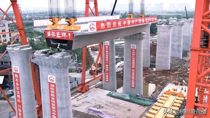 今天，这条起于湖州的高铁正式迈入架梁施工阶