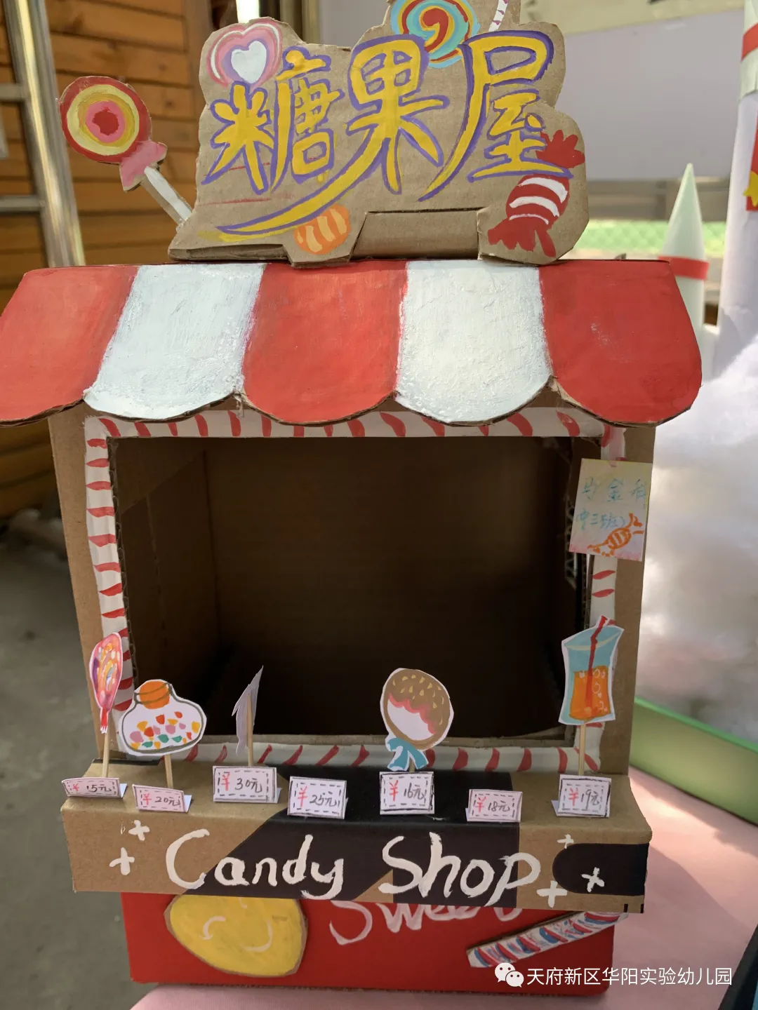 亲子合作 创意无限——天府新区华阳实验幼儿园开展亲子活动