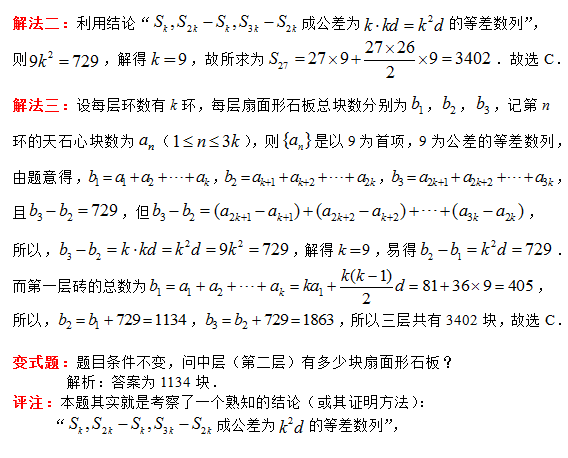 一起去天坛数地砖吗？某综艺节目押中全国II卷理科高考数学题！