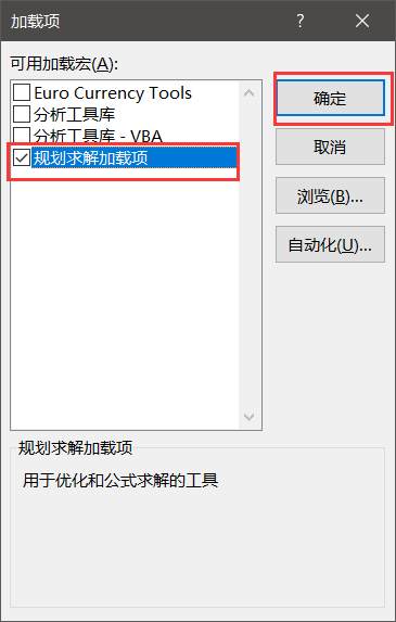 财务为了凑数据，凑了一个通宵，Excel线性规划3分钟解决了