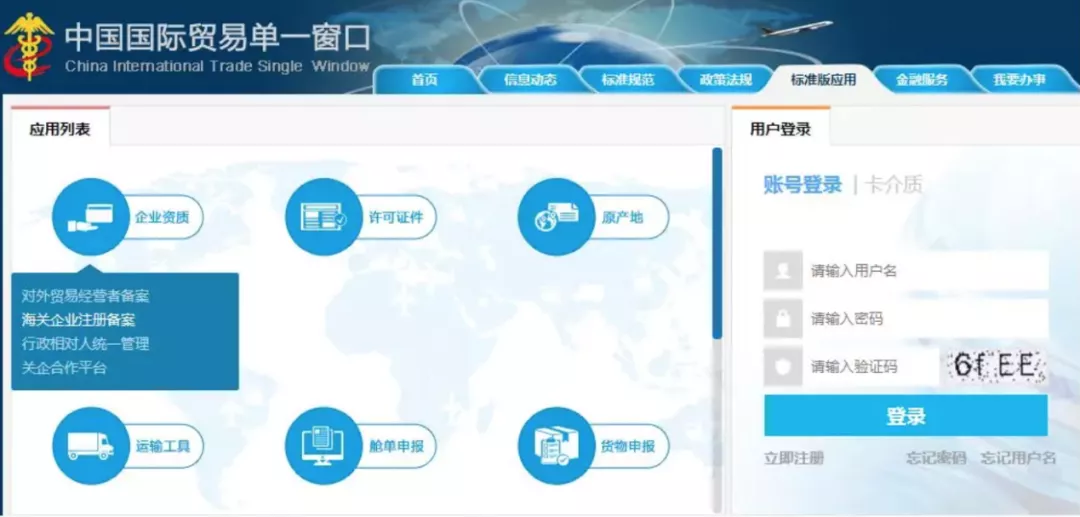 海关&ldquo;报关企业注册登记&rdquo;行政审批正式取消