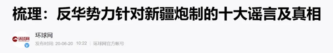新疆棉花风波的深度思考:说一点我个人的判断