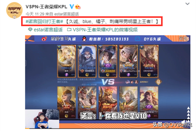 ES promise came back! Long sincere, prickle 5 male star, vermicelli made from bean starch speaks: Professional Cai Xingyao? 