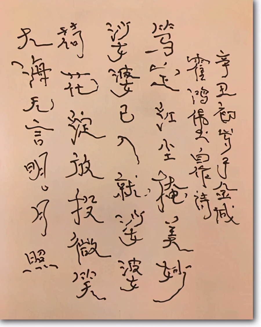 文以载道 追求真善美——诗书名家霍鸿伟