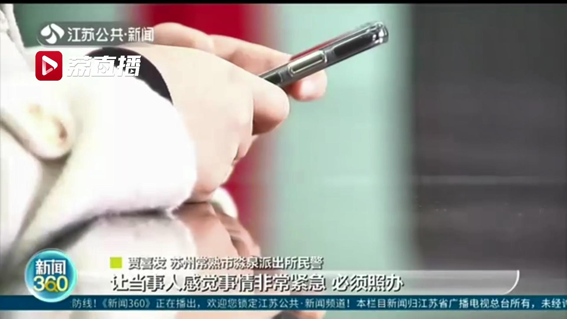 骗子冒充&ldquo;老板娘&rdquo;发号施令 会计不敢怠慢 大意被骗87万元