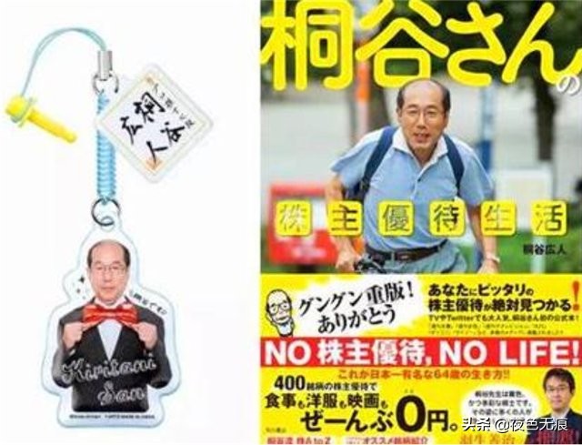 日本72岁大爷薅羊毛上瘾，入股九百家公司，凭优惠券生活34年