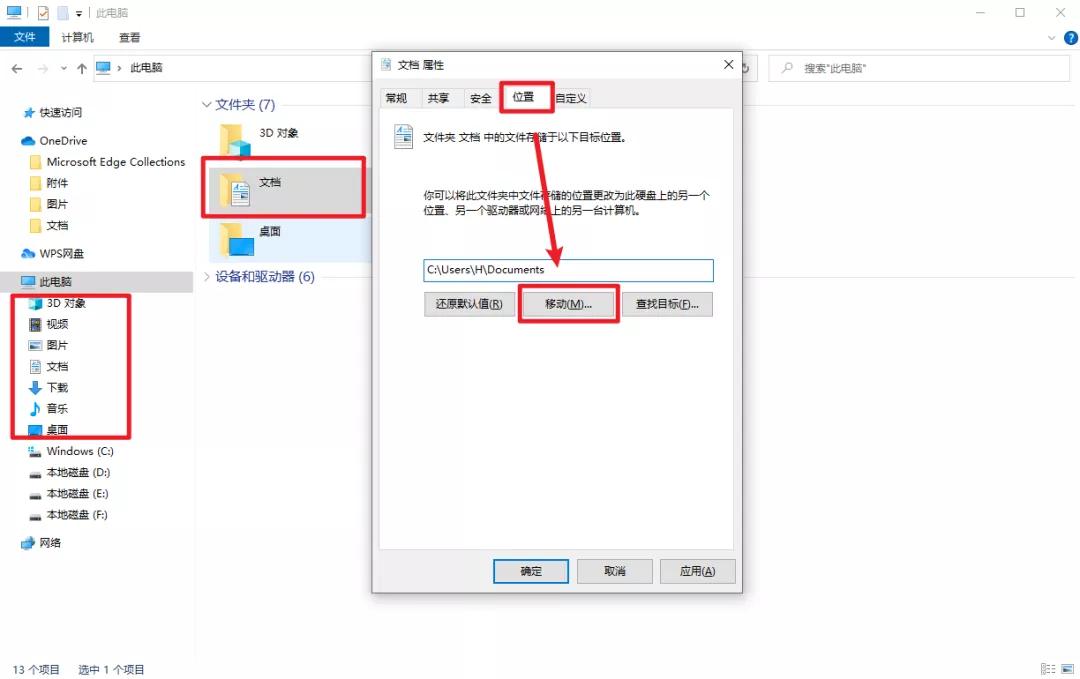 这些基础设置让Windows10使用体验飞起