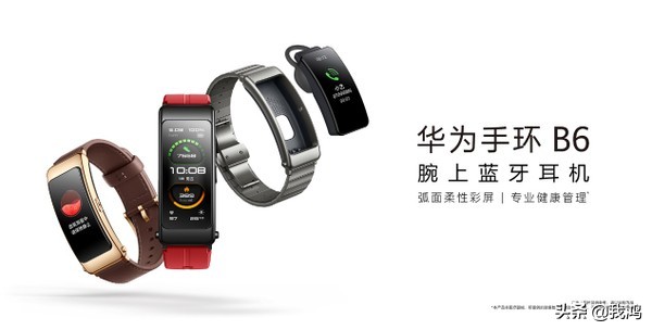 华为何刚称华为运动健康走在行业前沿，华为到