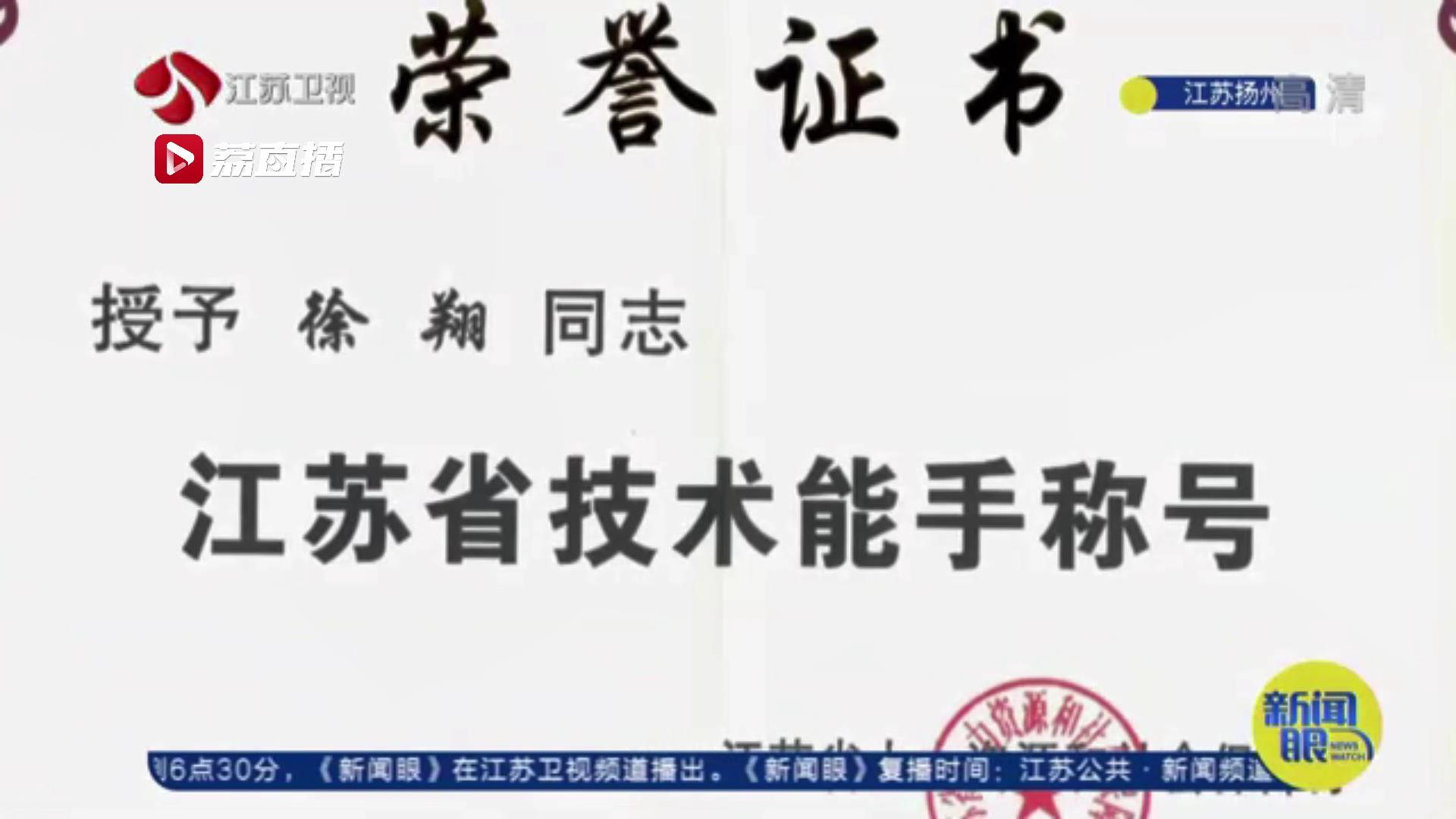 行行出状元！&ldquo;00后&rdquo;大学生苦练瓷砖贴面得一等奖 还获&ldquo;技术能手&rdquo;称号