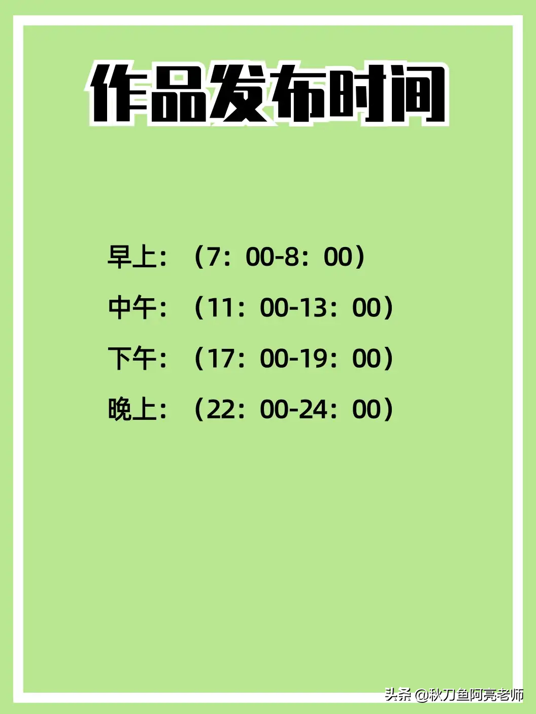 做自媒体两年，每个月收益稳定1W左右，只因我做好了以下7点