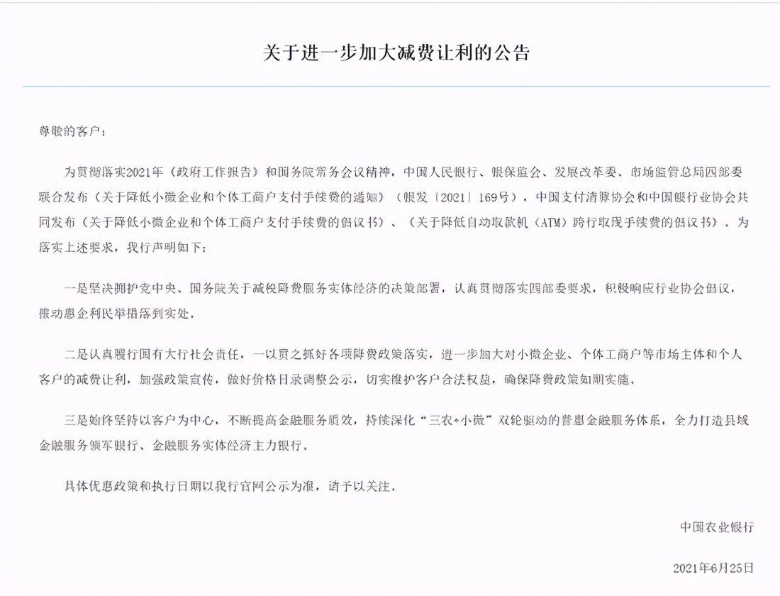 国家放大招！ATM跨行取现手续费要降了：同城每笔不超过3块5，异地最猛降超80%！六大行支付宝官宣了