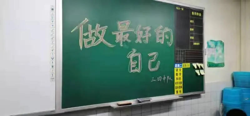 双流区九江小学开展5.25“我爱你”心理健康教育活动