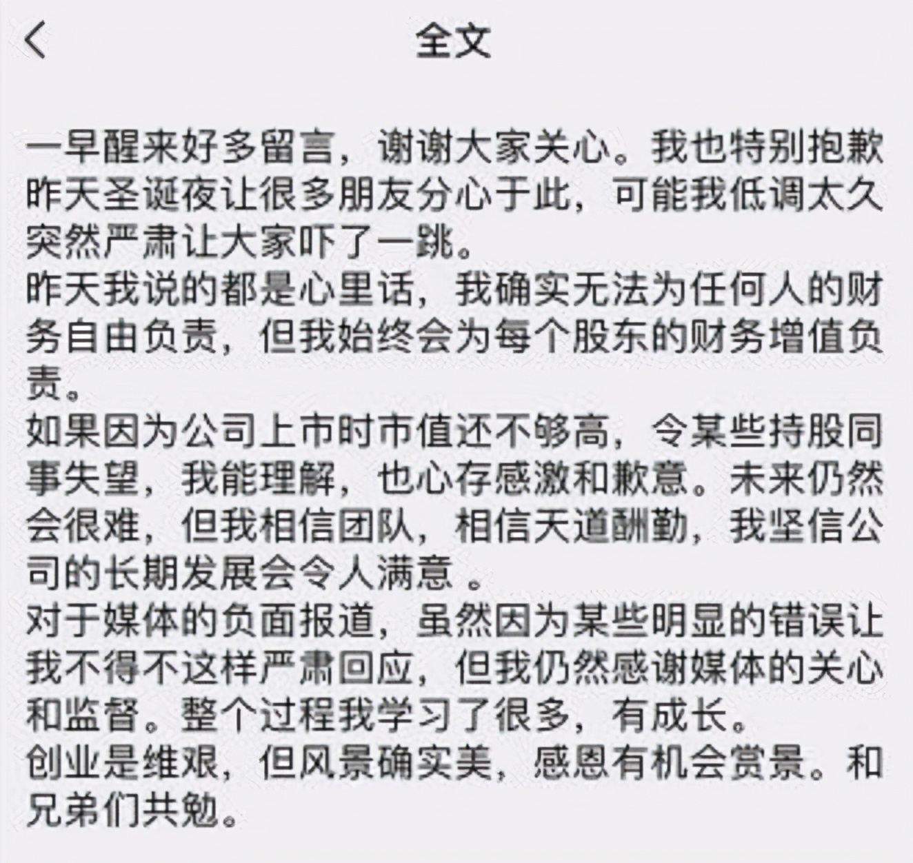 蘑菇街“盈利”背后：高管离职、股价低迷，近5年亏损超58亿元