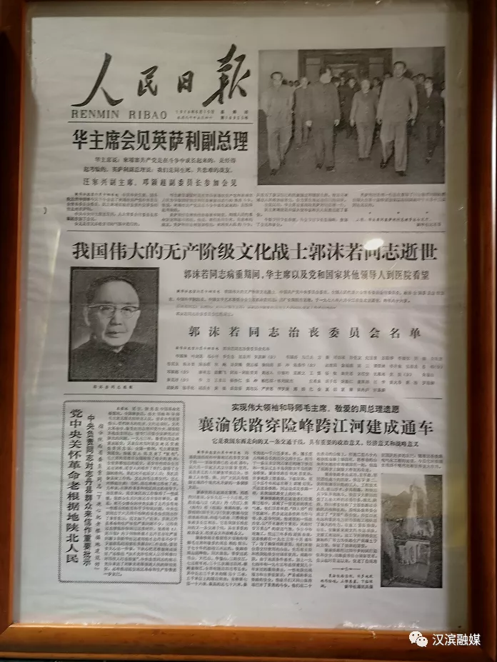 【百年党史之汉滨记忆】襄渝铁路安康段