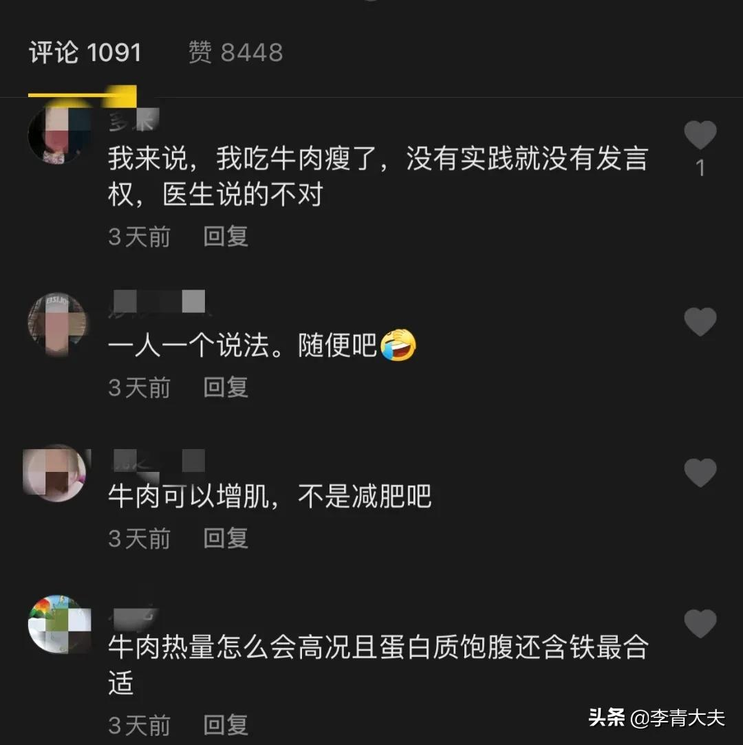 一個(gè)減肥的話題，供討論：牛肉減肥嗎？