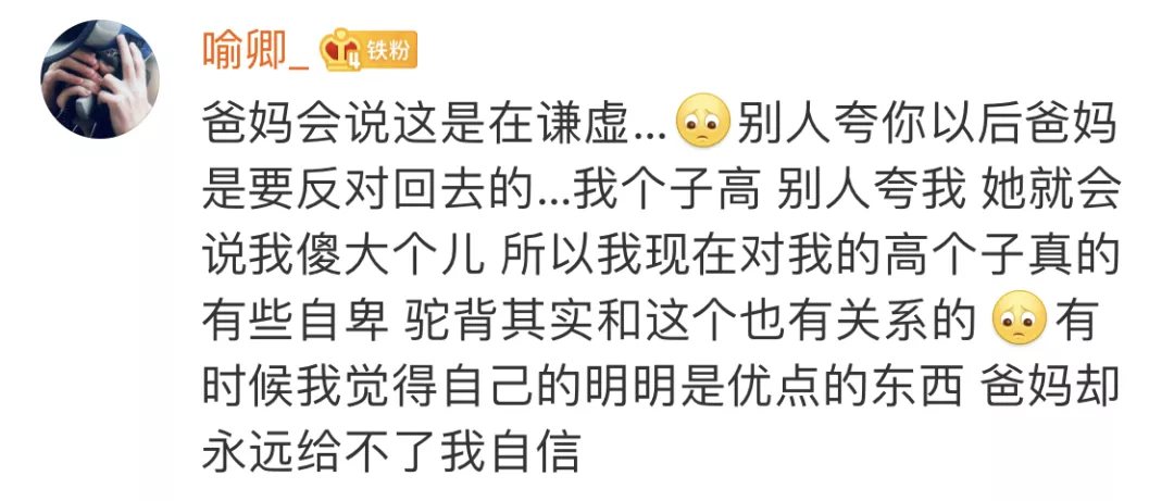 贬低式教育，是喂给孩子最毒的药