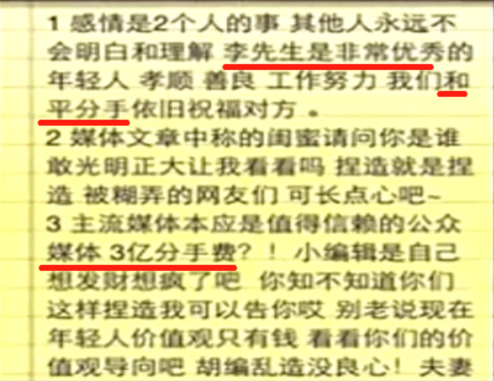 揭秘：车晓为什么和山西首富李兆会离婚？巨额
