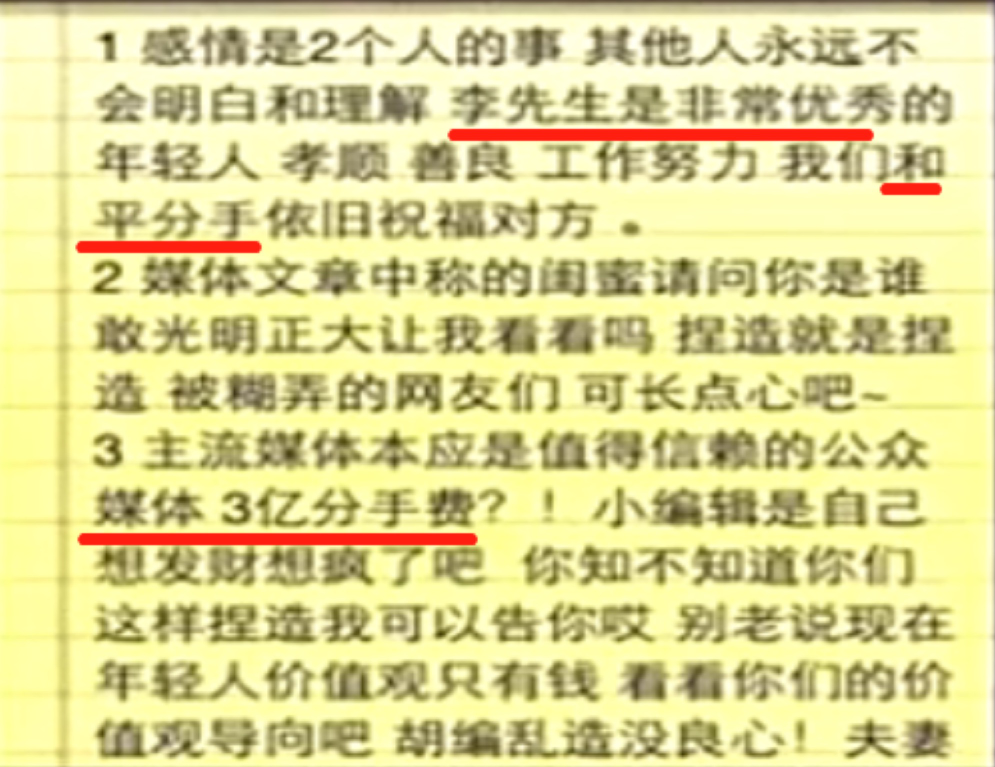 揭秘：车晓为什么和山西首富李兆会离婚？巨额分手费真有其事？