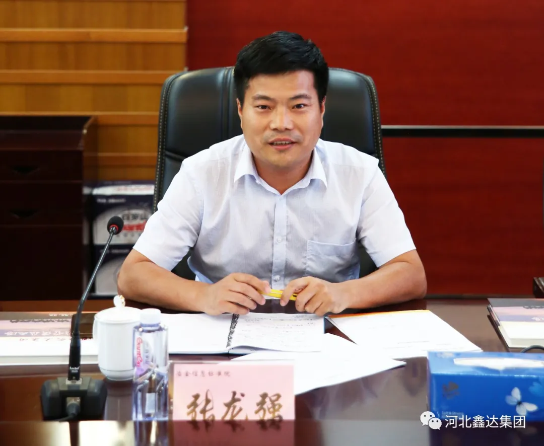 河北鑫达集团与冶金工业信息标准研究院签署战略合作协议