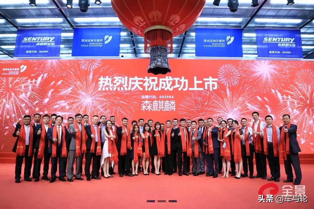 中国轮胎企业排行榜（2020年度）