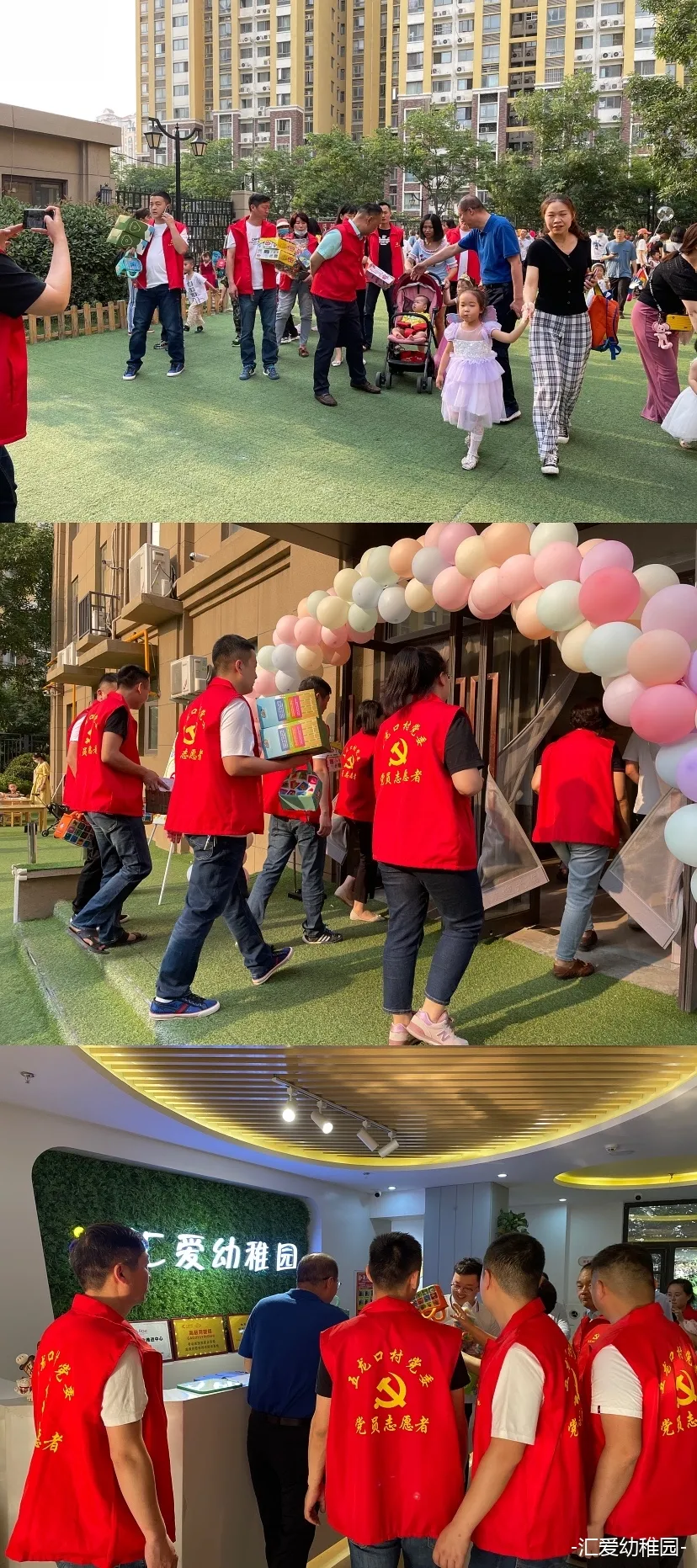 五龙新城汇爱幼稚园丨童话镇之旅——童真童趣迎六一