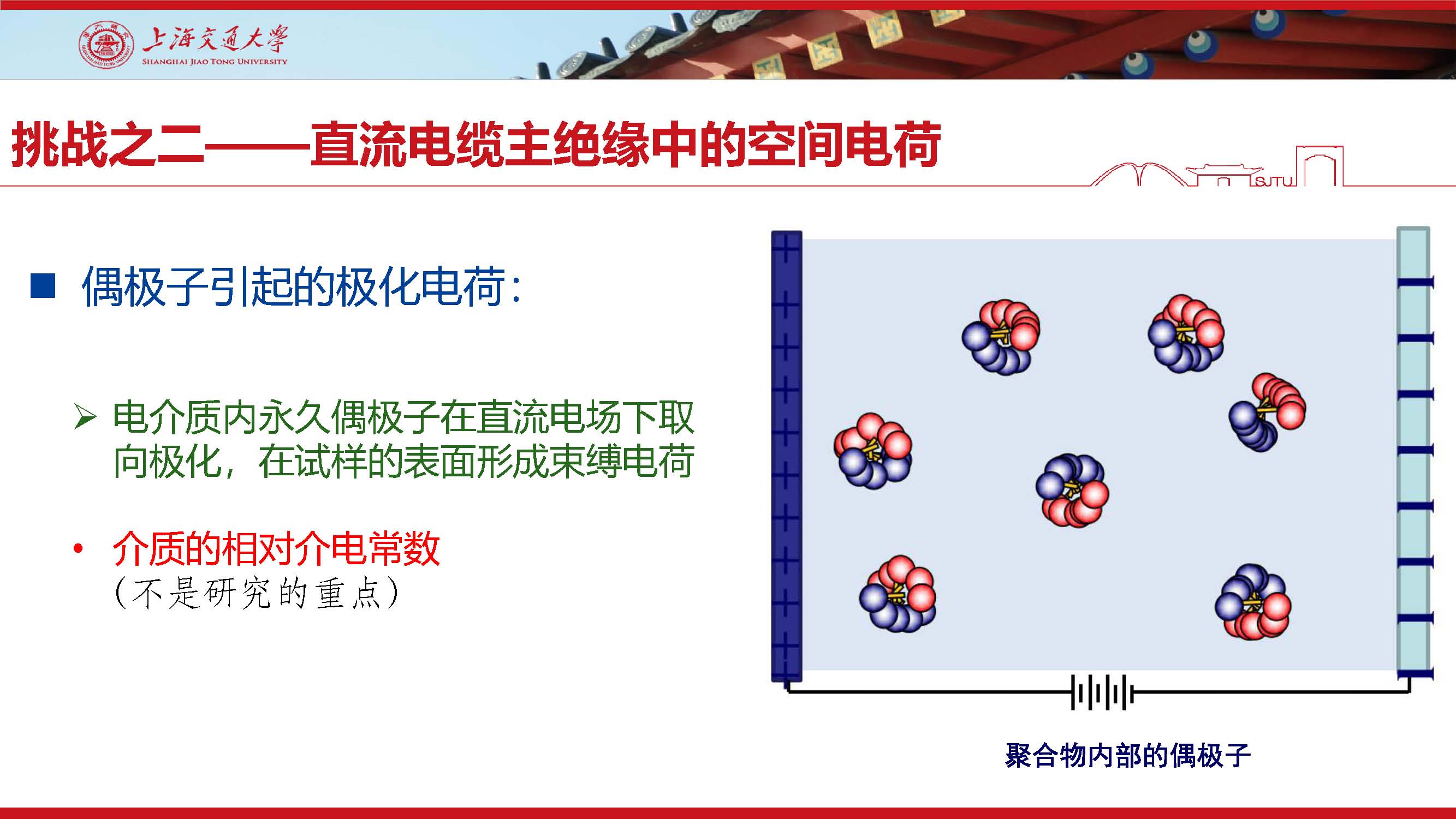 上海交大尹毅教授：擠包絕緣超高壓直流電纜關鍵技術及應對策略