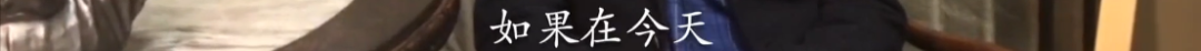 很遗憾朋友圈被《后浪》这样的演讲刷屏