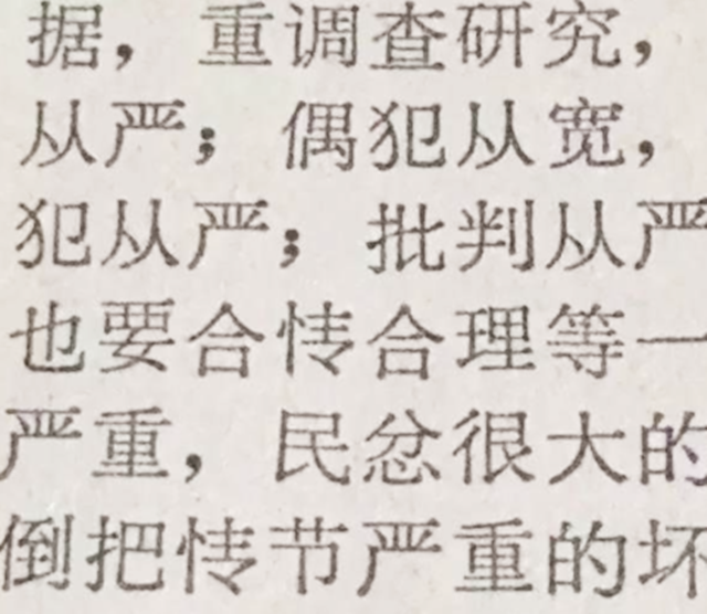 70年代的汉字二次简化，虽然失败，但很多人的姓氏由此改变