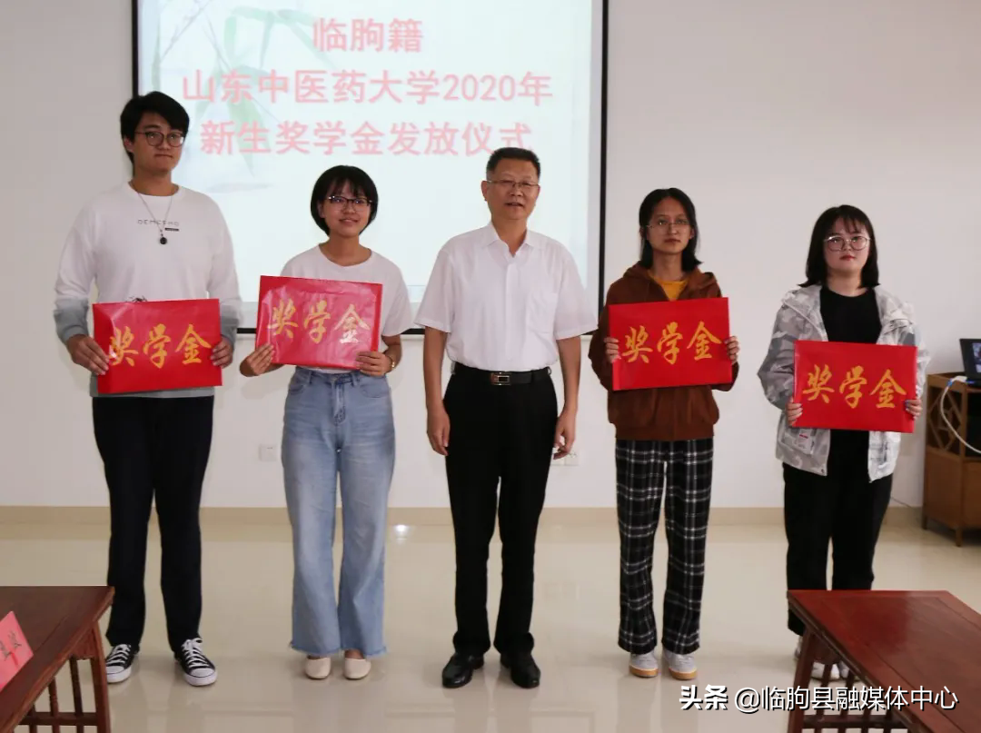 临朐县中医院为考上山东中医药大学的临朐籍新生发放奖学金