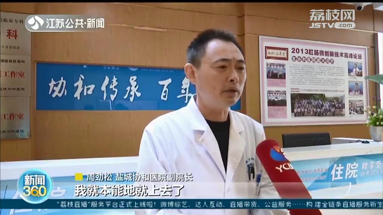 盐城街头一幕：男子心脏骤停突然倒地 副院长跪地专业救人