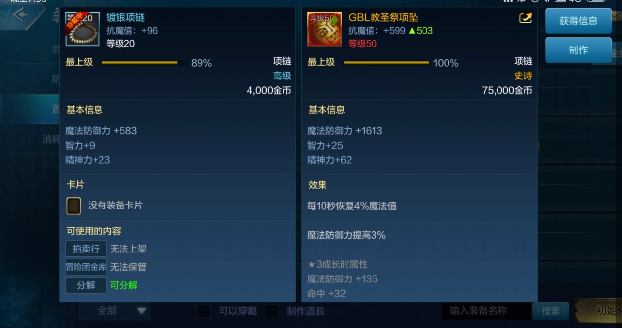 DNF手游史诗武器盘点，泰拉石武器人生赢家，流光星陨刀降史诗！