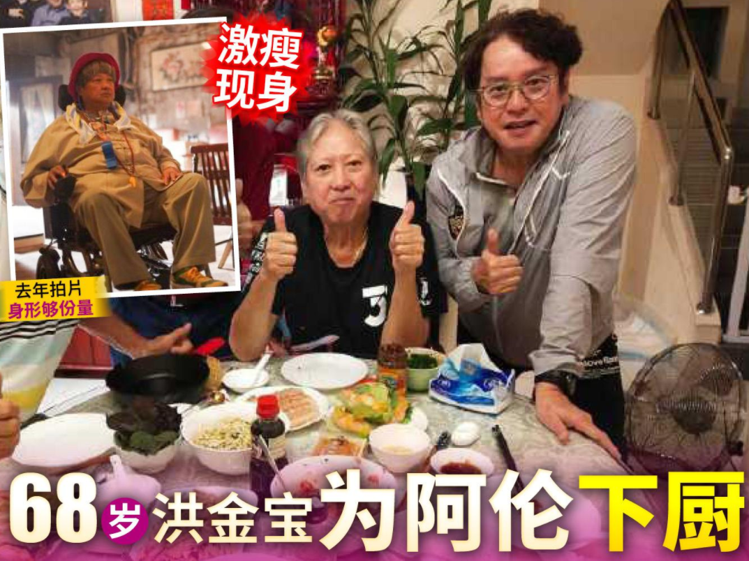 洪金寶長子與妻兒團聚痛哭，3層豪華別墅曝光，裝修簡單擺設雜亂