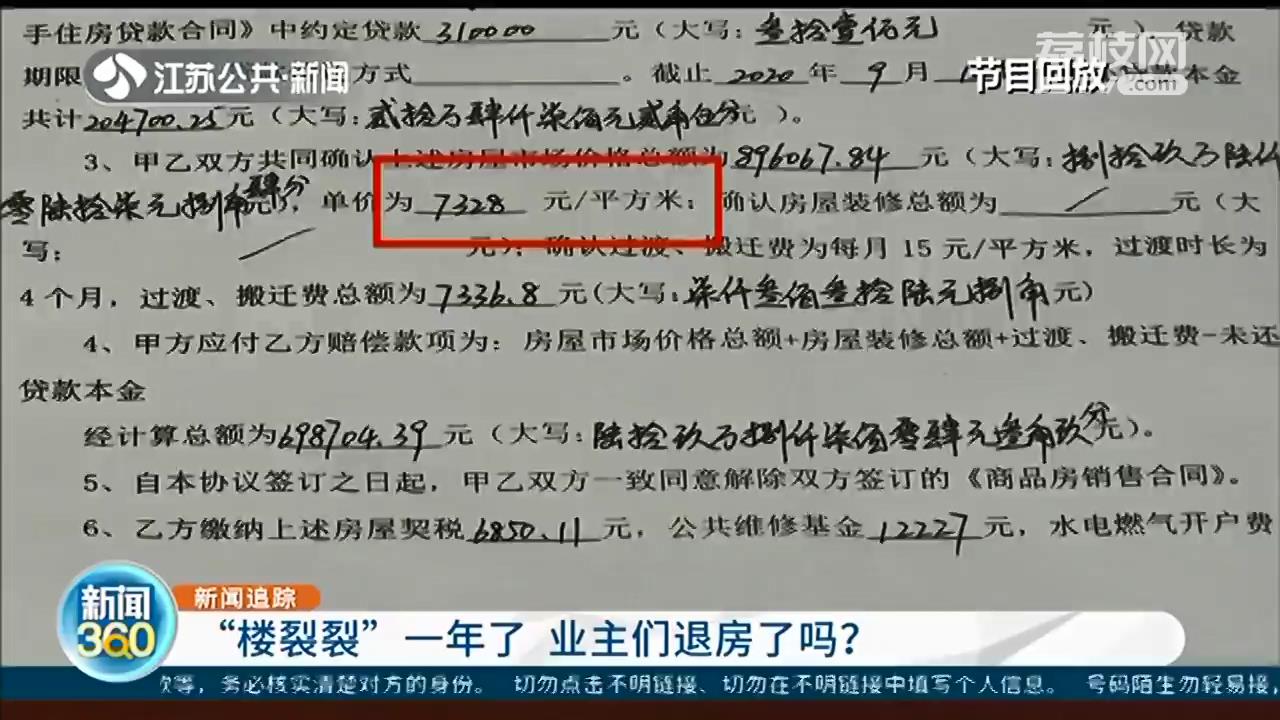 淮安：一块砖导致5栋“楼裂裂”，业主何去何从总算快有结果