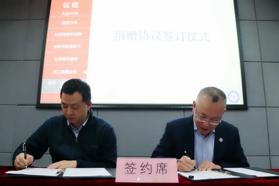 荣联-电子科技大学捐赠暨荣联学者聘任仪式成功举办