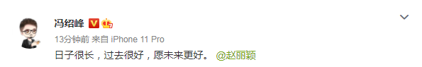 赵丽颖官宣离婚！冯绍峰发文感人肺腑，颖宝却十分冷淡