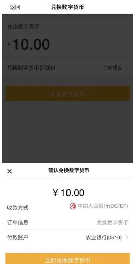 央行數字貨幣終于內測，離線支付將取代掃碼支付？