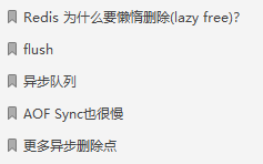知其然也知其所以然，Redis笔记总结：核心原理与应用实践
