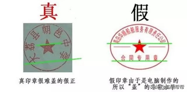 @老板们：公章中的这些风险点不清楚，你迟早被