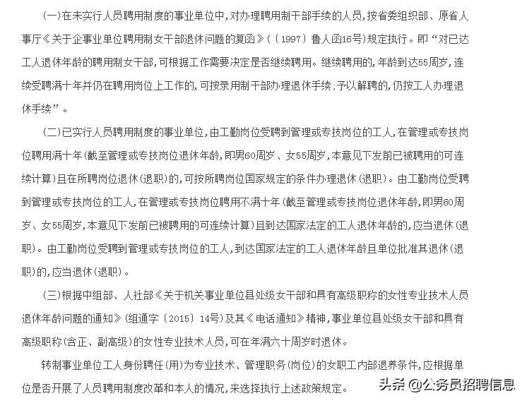 2019事业单位改革：事业单位转企业 首个转企方案出炉