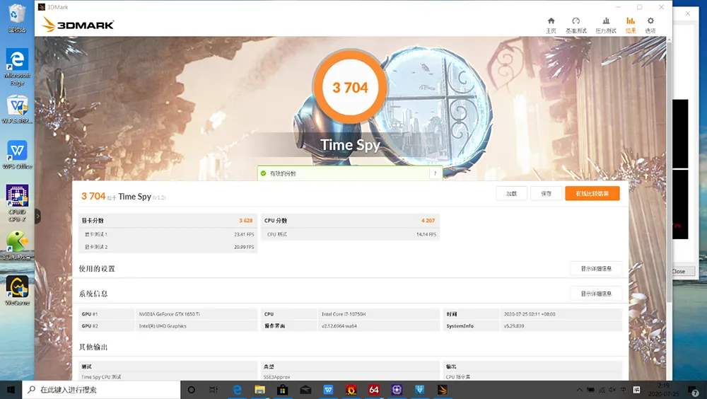 评测丨成就7000 15轻装亦高能，精英必备的全能商务本