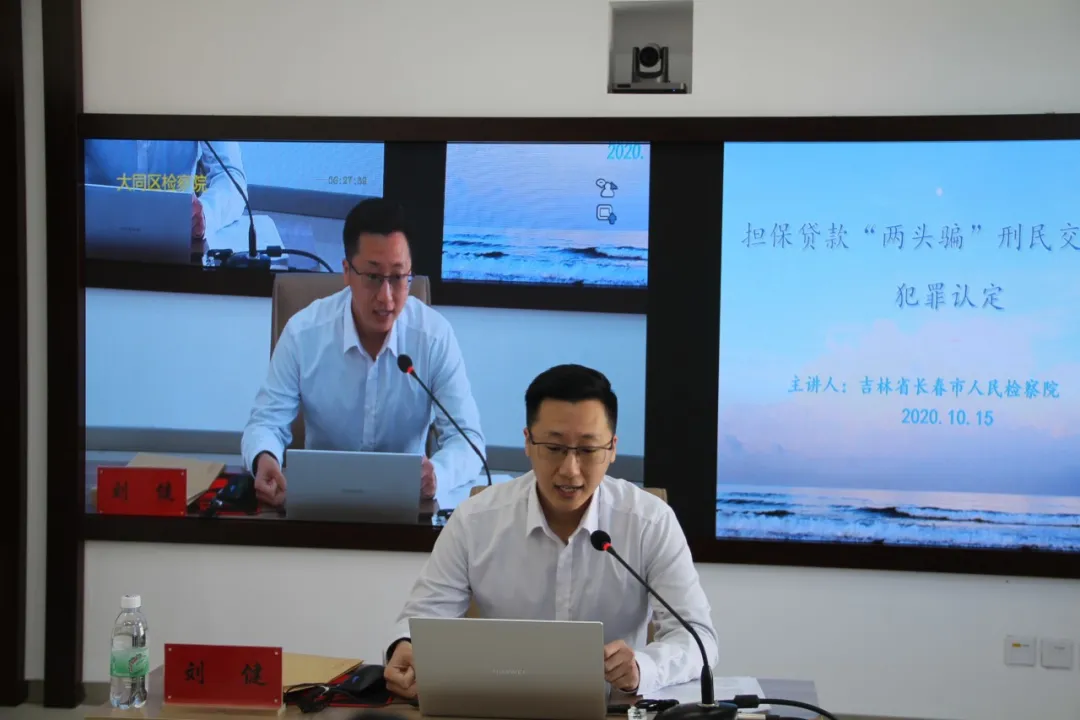 听法学博士讲：担保贷款“两头骗”刑民交叉案件的犯罪认定