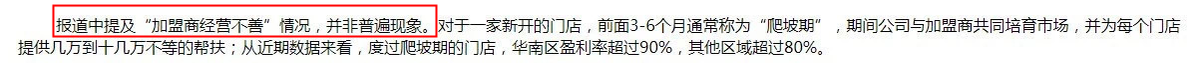 一年亏损40万！钱大妈“不卖隔夜肉”，加盟商反成“背锅侠”