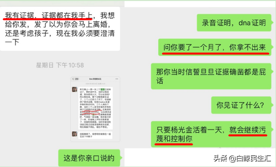 淄博理光杨光金性侵儿媳是真事吗淄博杨光金事件最新消息曝淄博理光