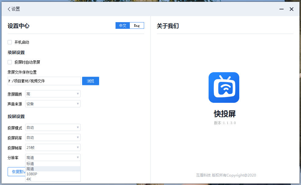 电视投屏怎么设置？试试参考这篇教程
