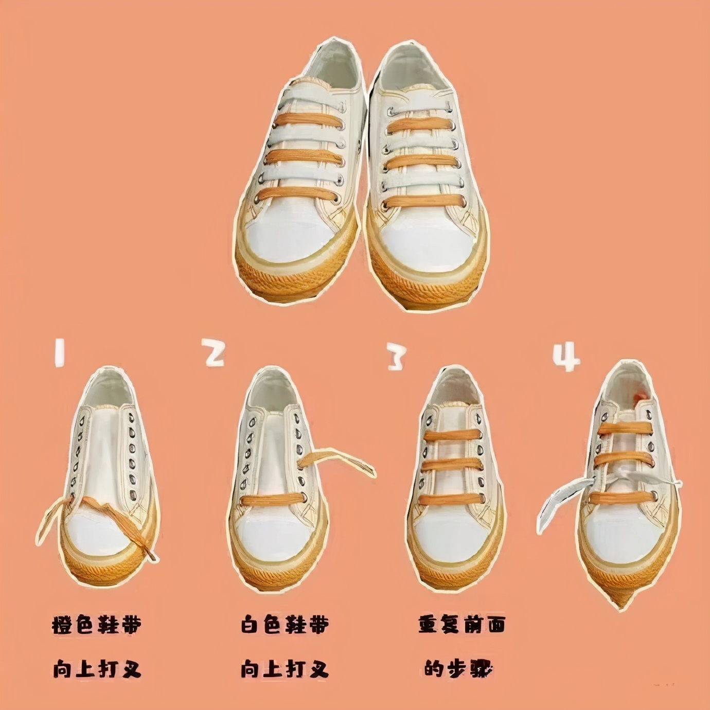 帆布鞋鞋带系法（鞋带的24种系法帆布鞋）