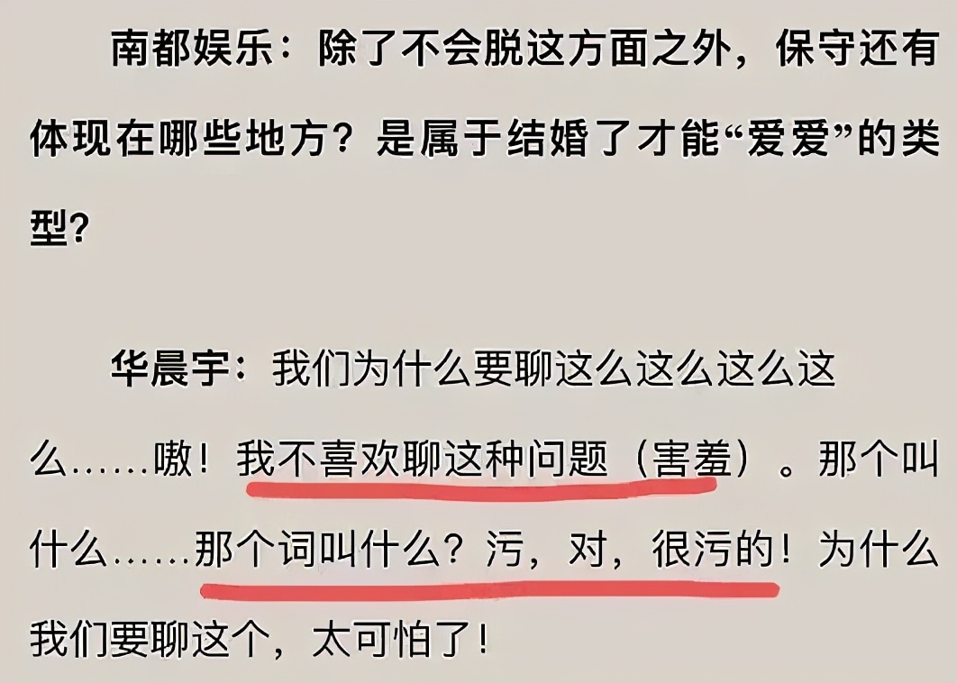 华晨宇、张碧晨，高手过招，我却只希望孩子幸福