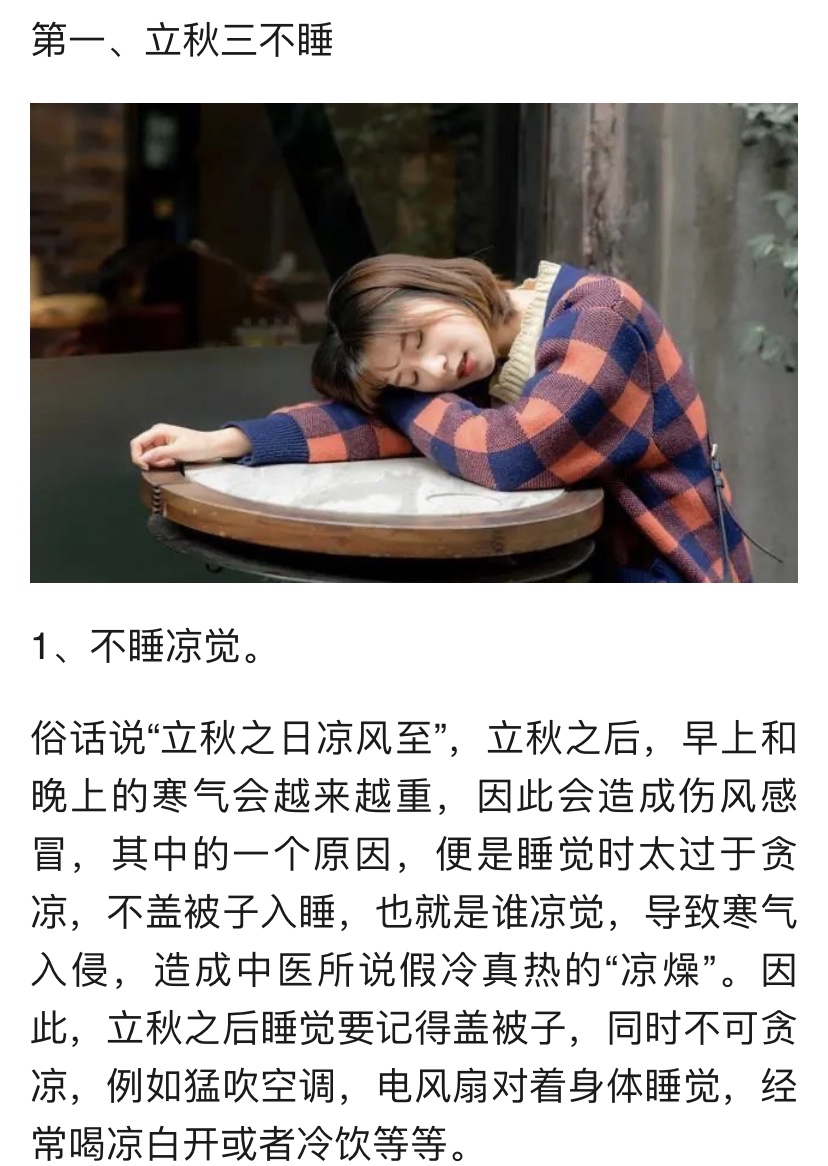 二十四节气丨立秋：早晚立秋有讲究！民间有3不