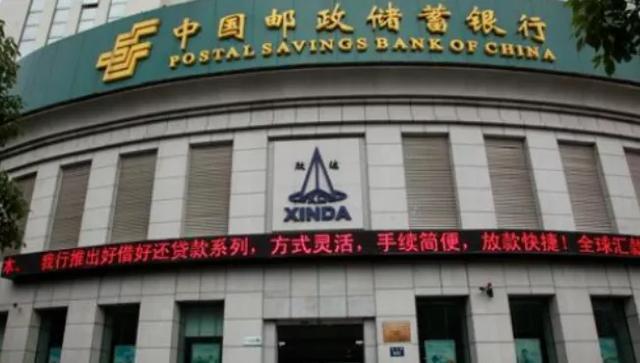 邮政银行定期利率上涨，年利息比理财还高？想