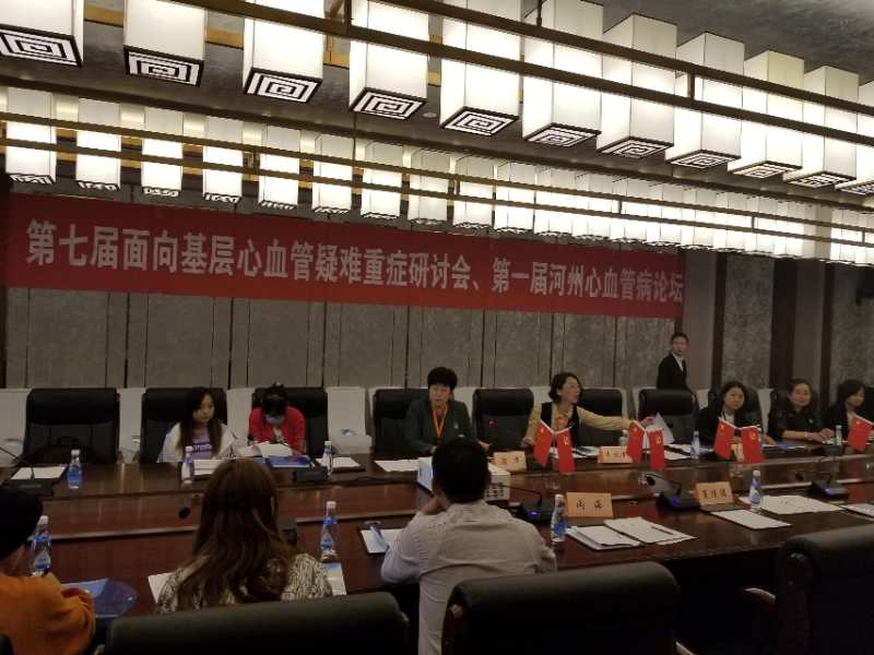 甘肃省第七届面向基层心血管疑难重症研讨会在临夏顺利召开